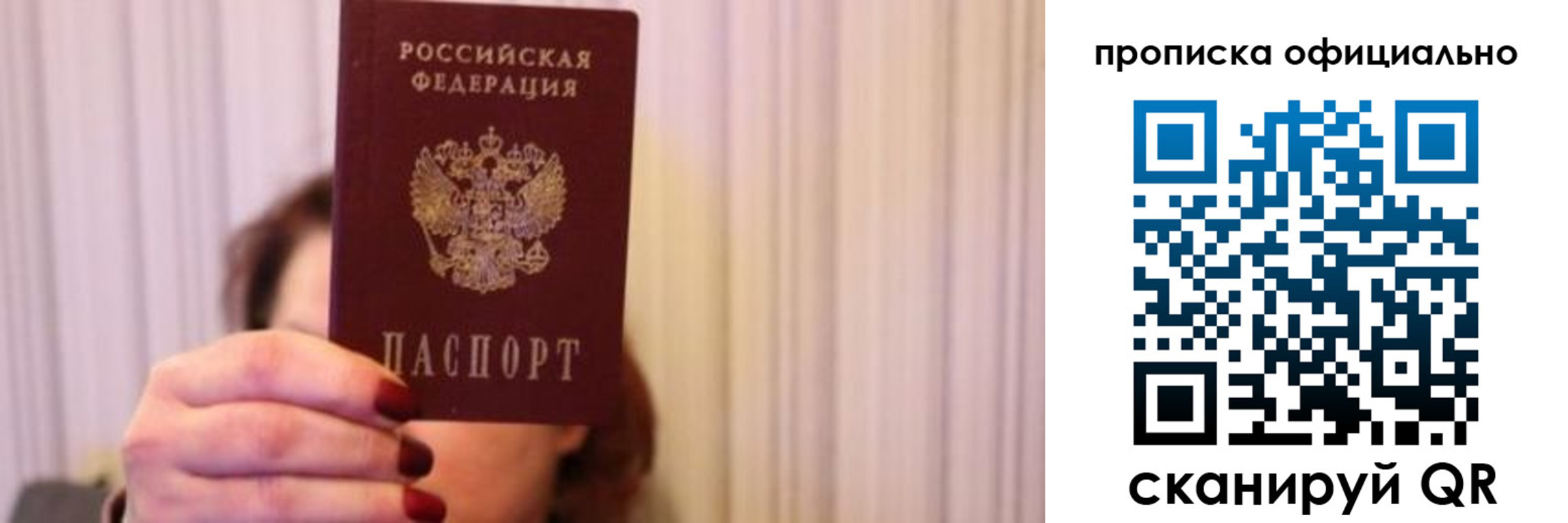 прописка паспорт в Калуге