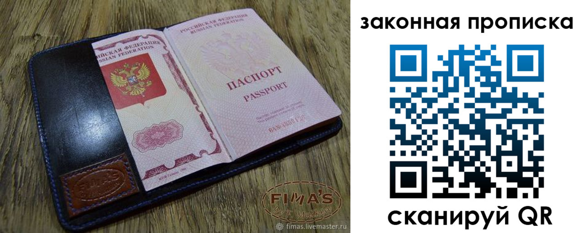 временная регистрация для школы в Калуге