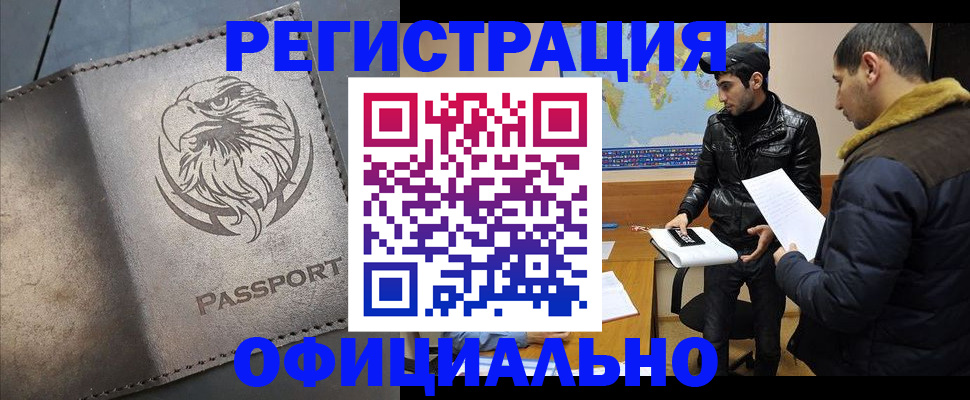 временная регистрация в Калуге