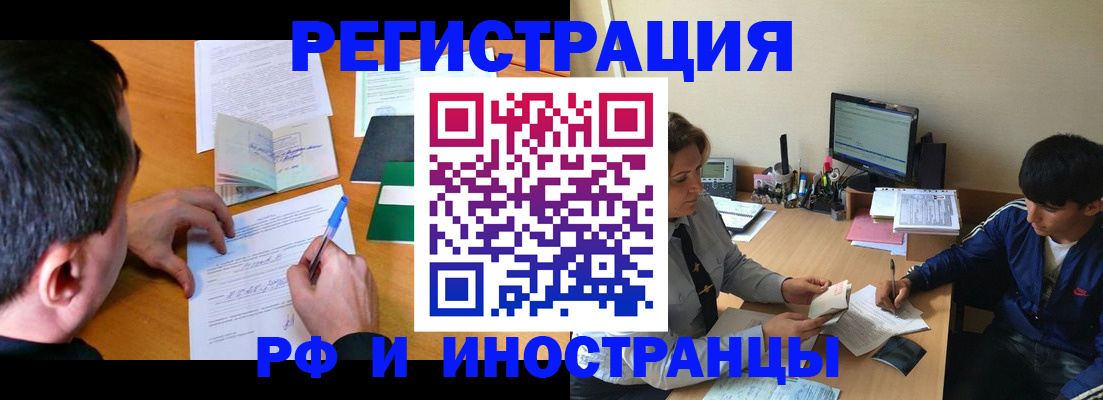 прописка для работы в Калуге