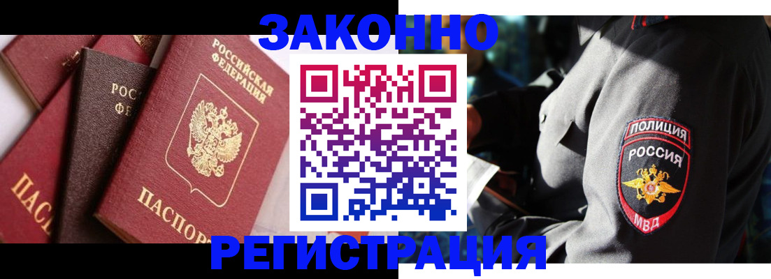 временная регистрация для школы в Калуге