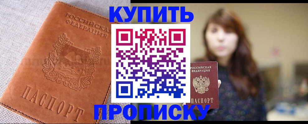 прописка поиск в Калуге