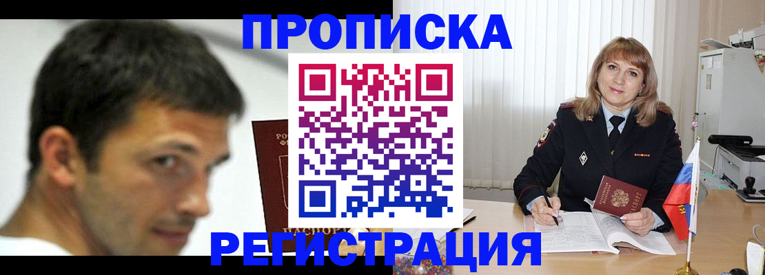 прописка законно в Калуге