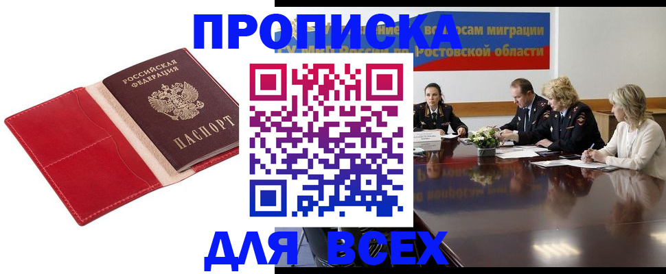 прописка законно в Калуге