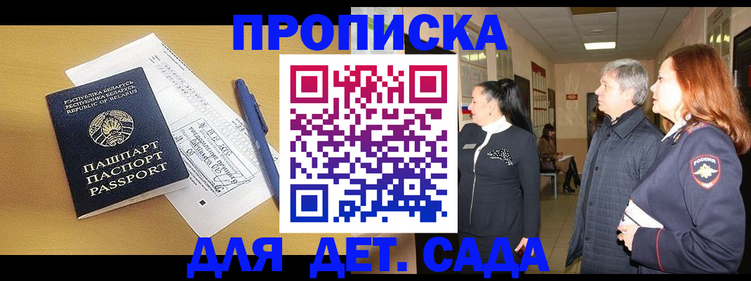 регистрация для дет. сада в Калуге