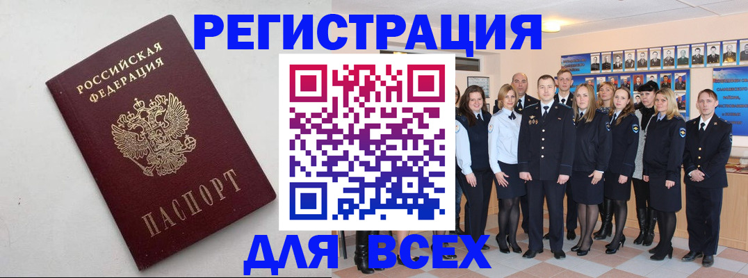 временная регистрация для школы в Калуге